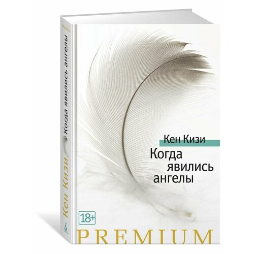 васильева н когда ангелы поют Когда явились ангелы