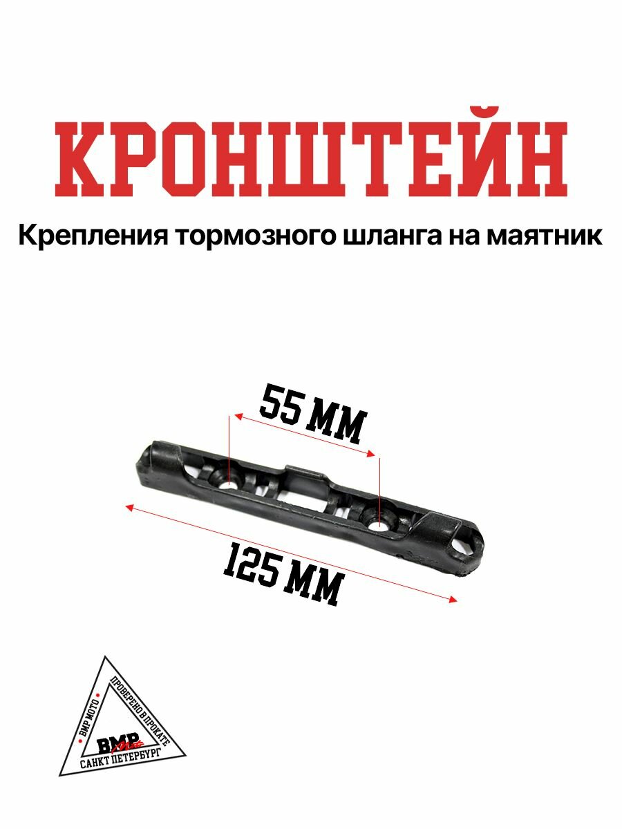 фото Кронштейн крепления тормозного шланга на маятник