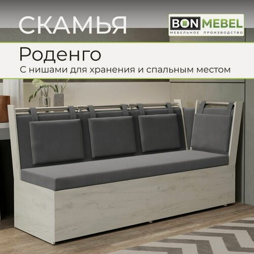 Изображение товара Диван Роденго, со спальным местом, Дуб крафт белый, ТК Серая (Вивальди 8) кухонный уголок с ящиком, 189х66(100)х88 см