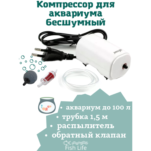 аквариумный компрессор dophin ap 1301 Компрессор для аквариума тихий в работе (бесшумный) 2 вт (полный комплект)