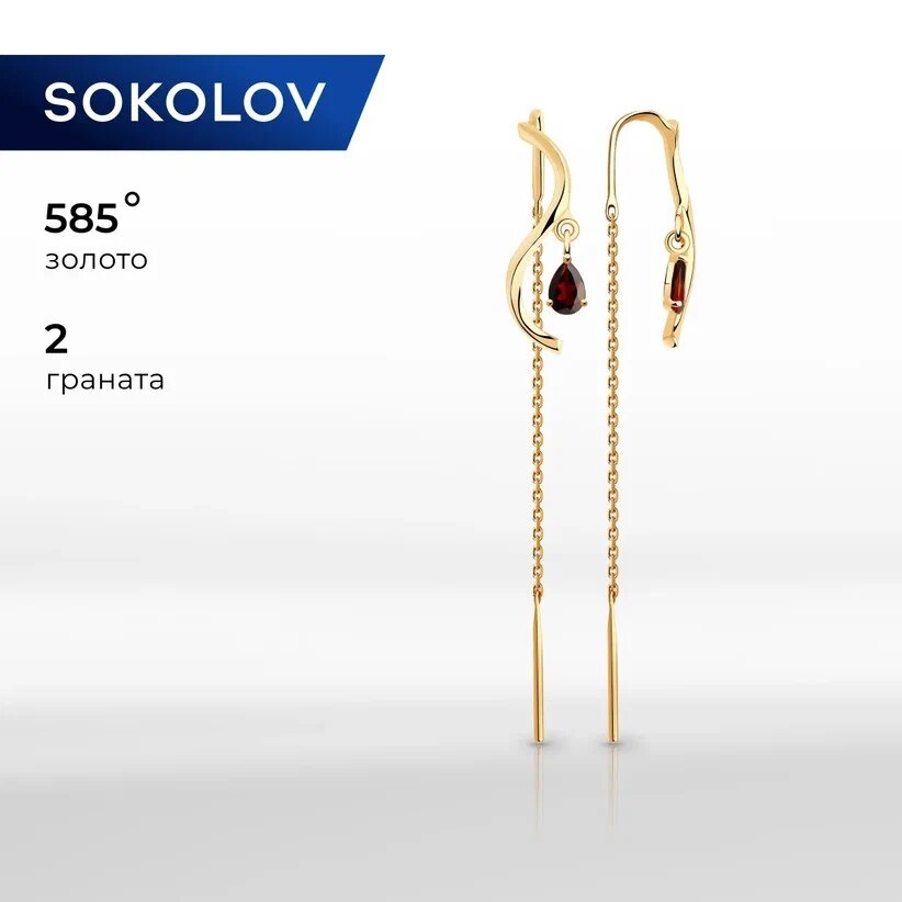 Серьги SOKOLOV, красное золото, 585 проба, гранат