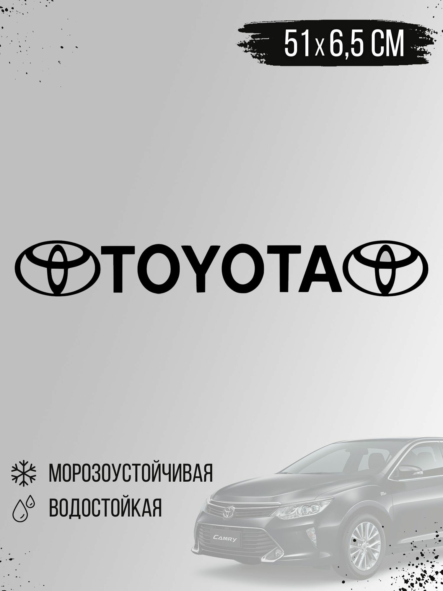 Наклейка на авто - марка машины "TOYOTA" на стекло, дверь, черный