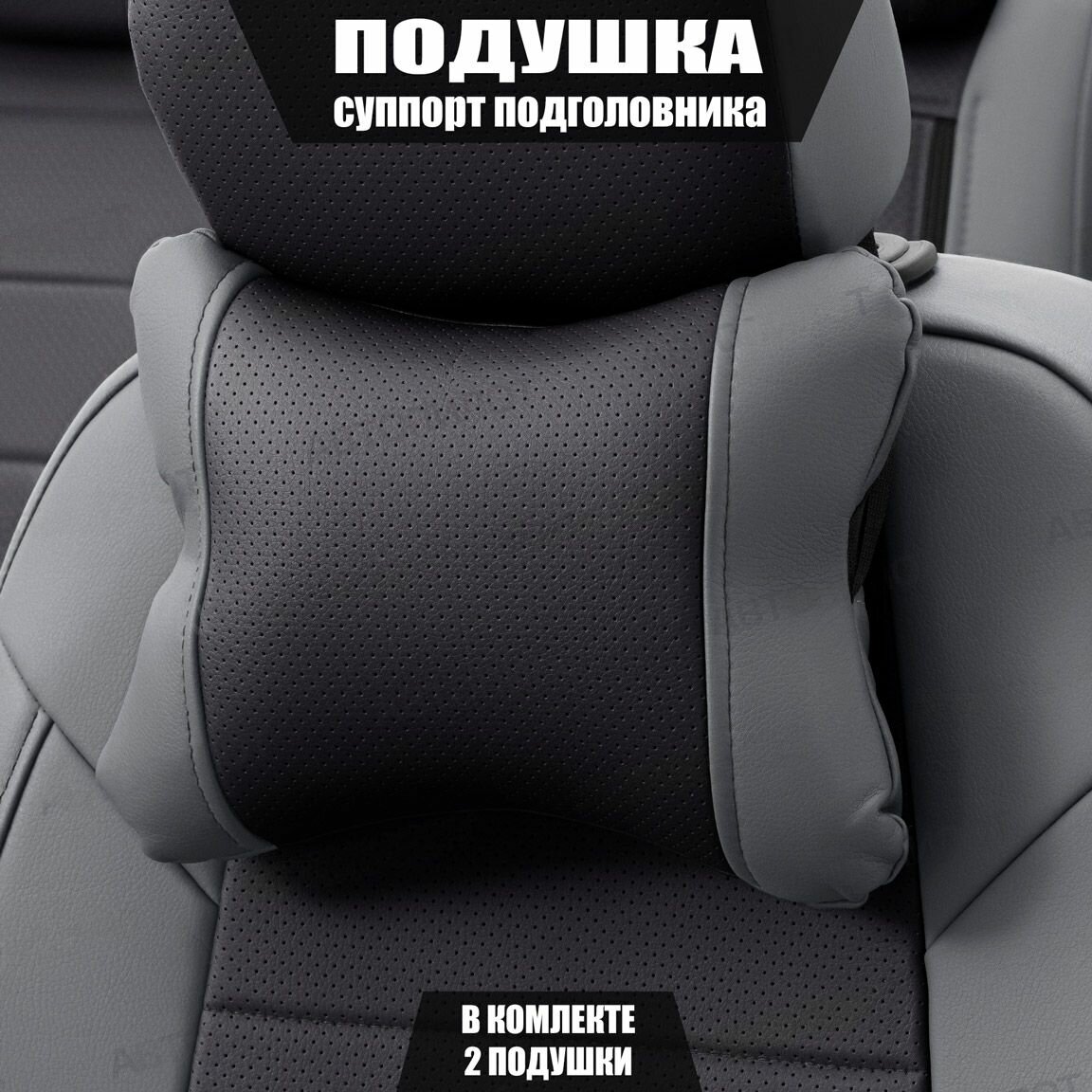 Подушки под шею (суппорт подголовника) для Сузуки Гранд Витара (2005 - 2008) внедорожник 5 дверей / Suzuki Grand Vitara, Экокожа, 2 подушки, Серый и черный