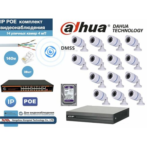 Полный готовый DAHUA комплект видеонаблюдения на 14 камер 4мП (KITD14AHD100W4MP_HDD500Gb)