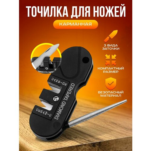 Портативная карманная точилка для ножей