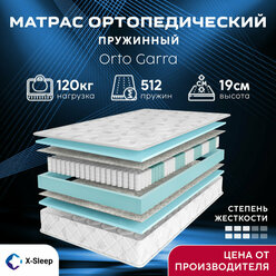 Матрас X-Sleep Orto Garra 80х160