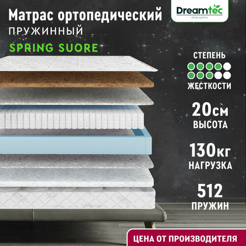 Матрас Dreamtec Spring Suore 70х140