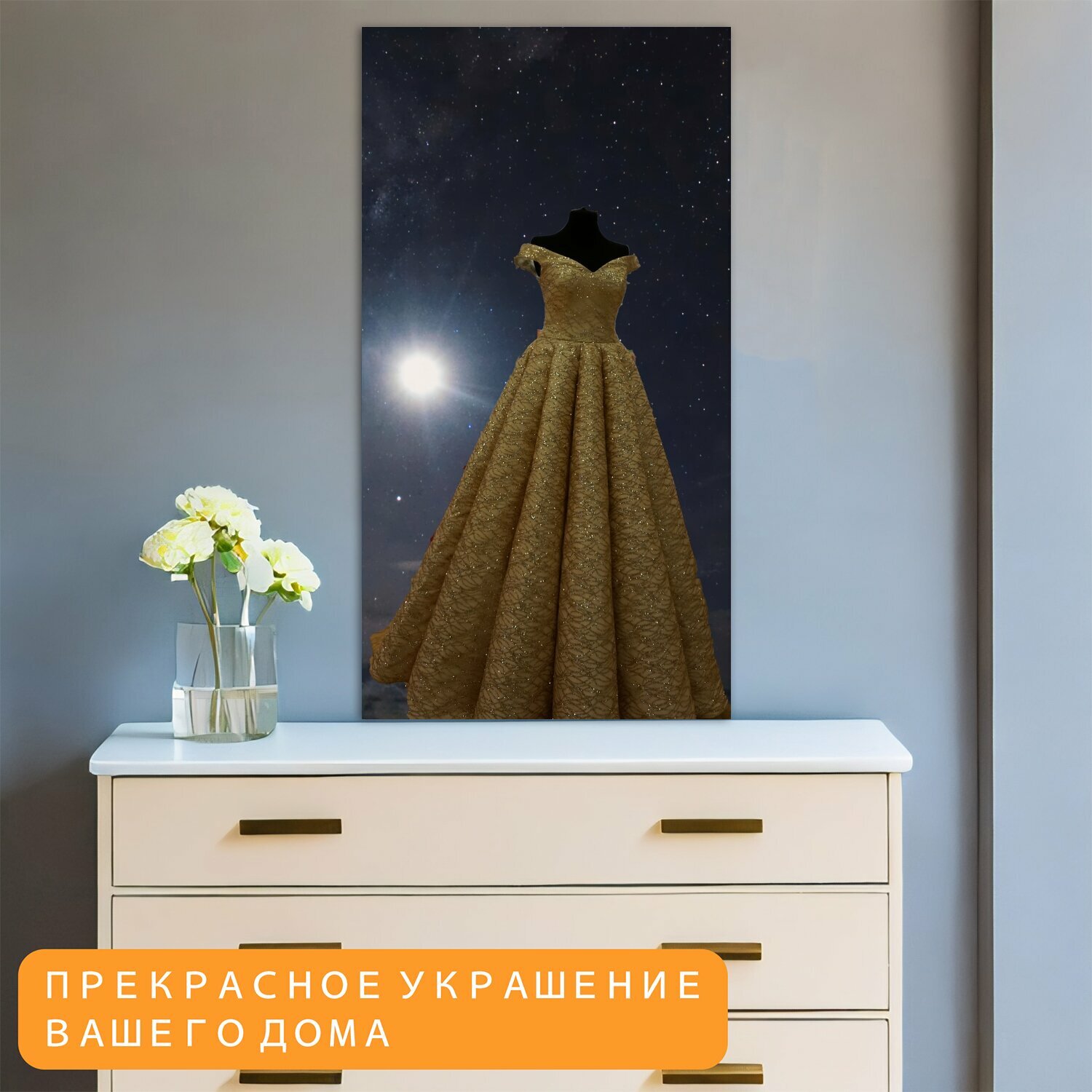 Картина на холсте "Платье, свадьба, свадебное платье" на подрамнике 40х75 см. для интерьера