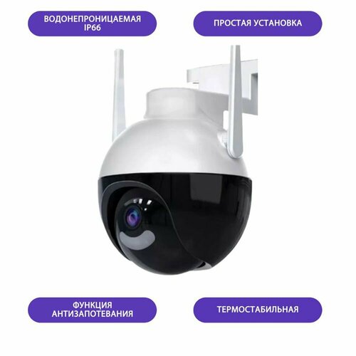 Уличная беспроводная ip камера видеонаблюдения Wi Fi 3367₽