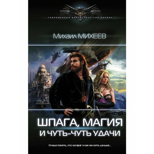 Шпага, магия и чуть-чуть удачи сумка для обуви coolpodarok прикол алкоголь еще чуть чуть