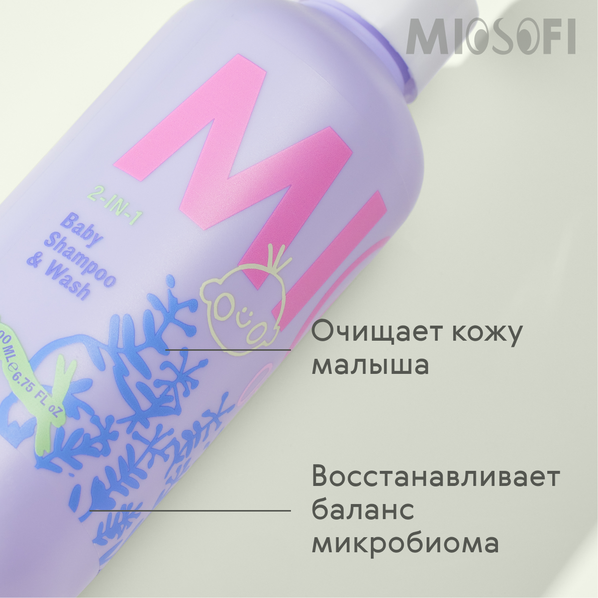 Шампунь для волос гель MIOSOFI детский очищающий 0+ 200 мл — фото 1