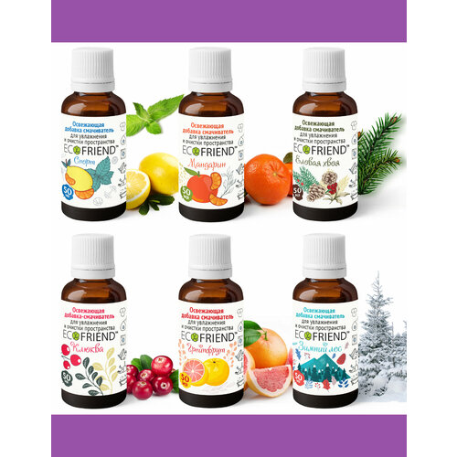 Освежающая добавка для стирки белья, набор Новый Год+