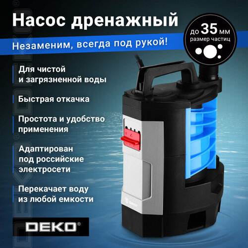 Насос дренажный DEKO DWP-950P PLUS (грязевая, 2 режима, 220В, 950Вт, пластик) насос дренажный deko dwp 950p plus грязевая 2 режима 220в 950вт пластик 076 0541