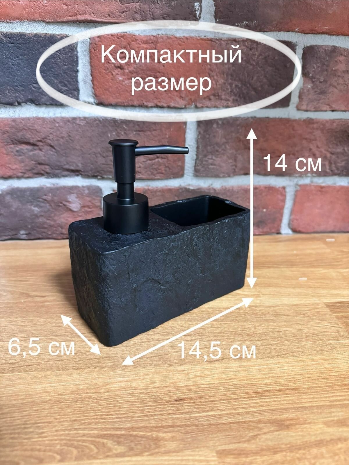 Дозатор для моющего средства на кухню , диспенсер для мыла с губкой, "Камень" черный мини c черным дозатором.