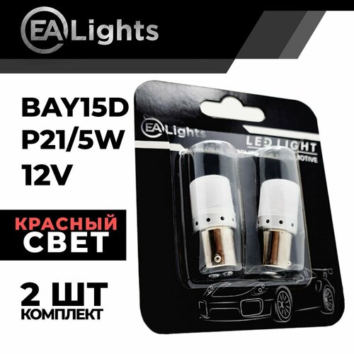 Автомобильная светодиодная LED лампа BAY15D P21W5W чип 2835-9 для стоп-сигнала 12в красный свет 2 шт 590₽