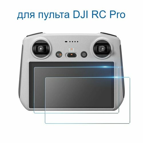 Защитное стекло для экрана пульта дрона DJI RC Pro