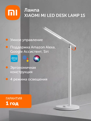 Светодиодная лампа настольная Xiaomi Mi LED Desk Lamp 1S белая