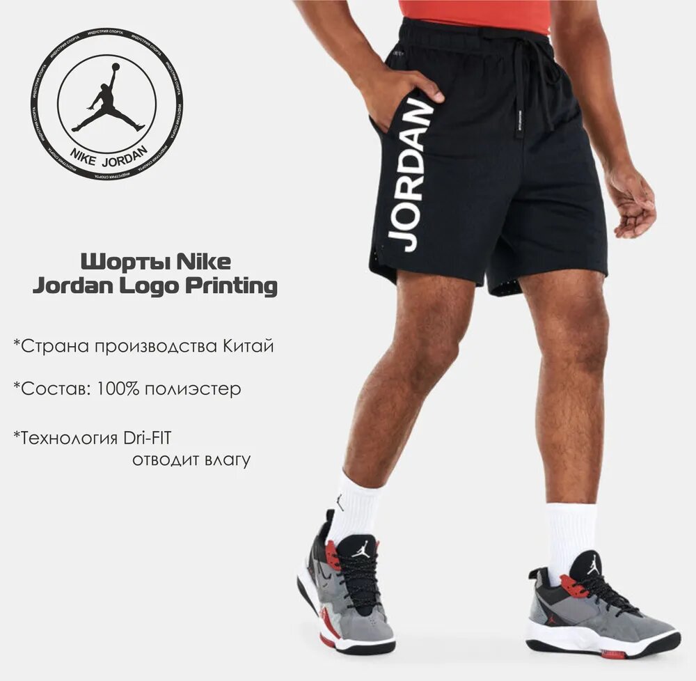 Шорты NIKE