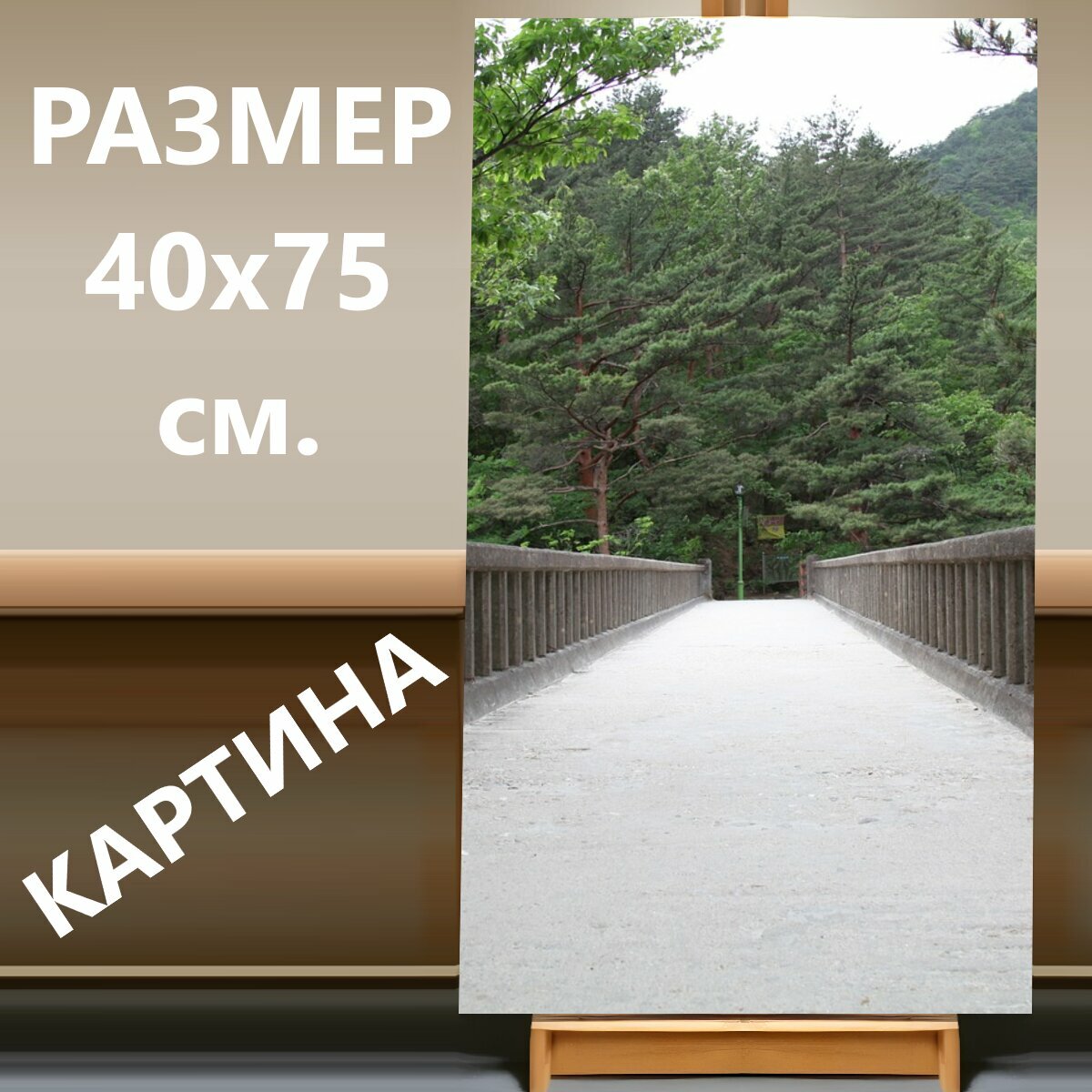 Картина на холсте "Каменный мост, мост, горизонтальная" на подрамнике 40х75 см. для интерьера