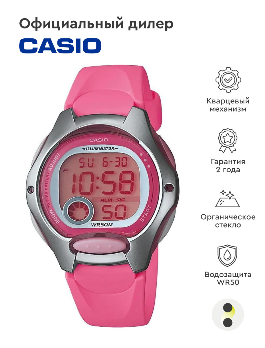 Наручные часы CASIO Collection LW-200-4B