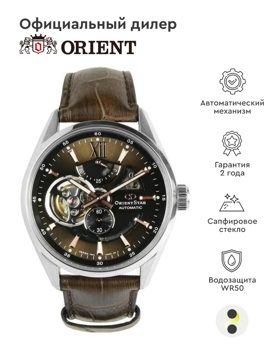 Наручные часы ORIENT Contemporary RE-AV0006Y00B