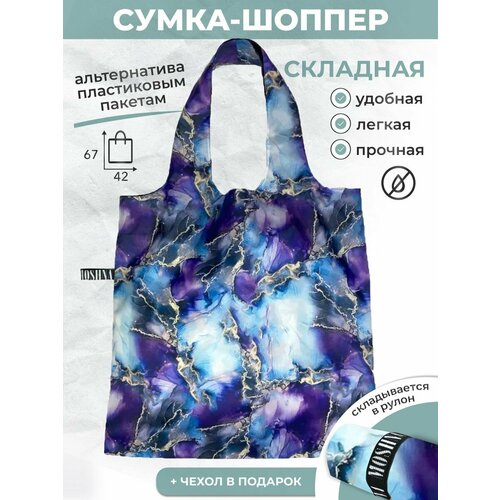 Сумка MOSHNA, синий, голубой