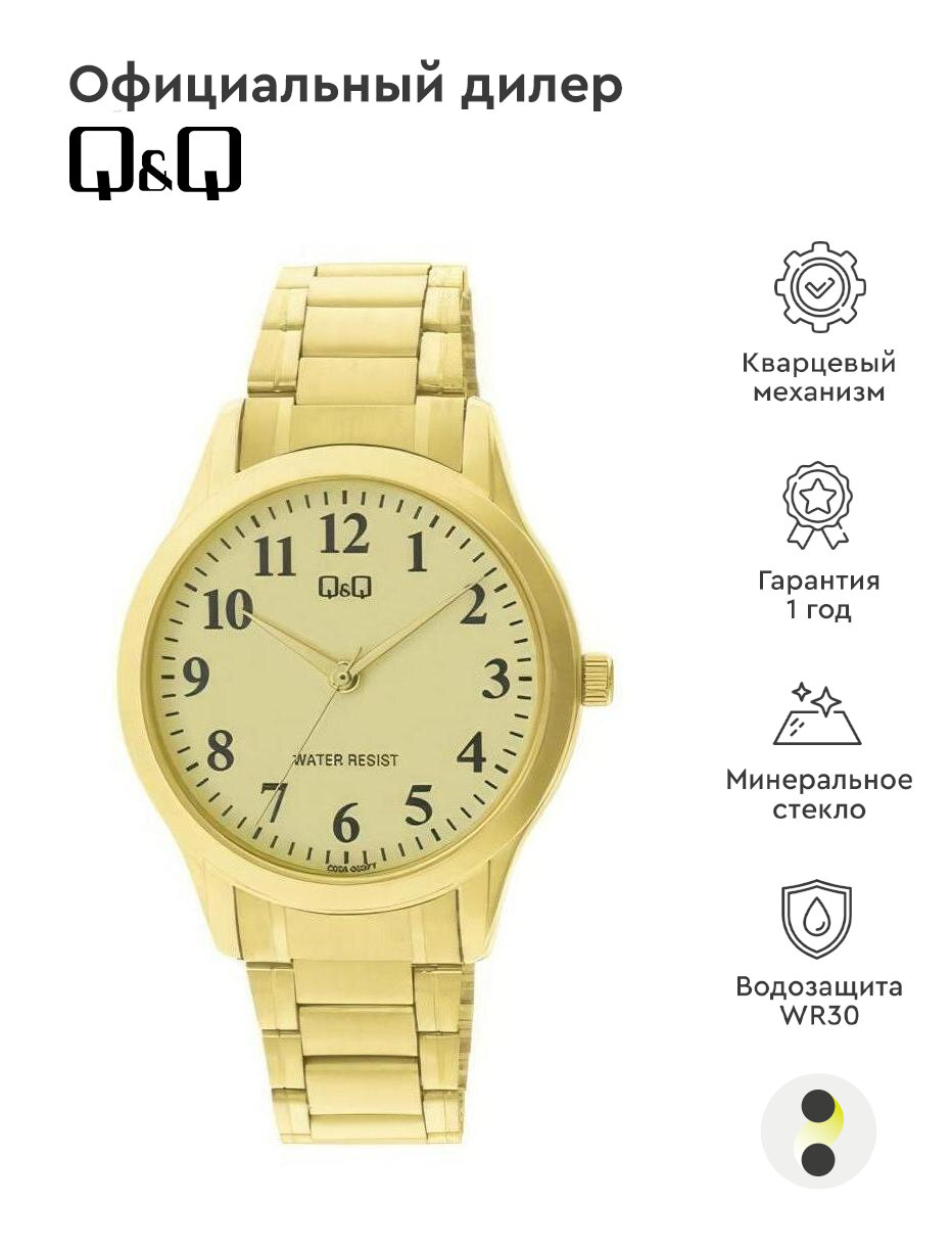 Наручные часы Q&Q Casual C02AJ003Y