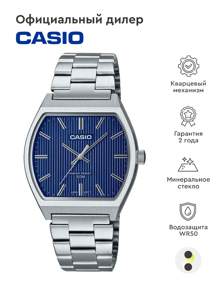 Наручные часы CASIO Collection MTP-B140D-2A