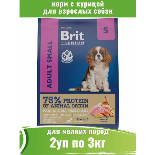 Brit Premium Dog Adult Small 3кг х 2шт корм для собак мелких пород