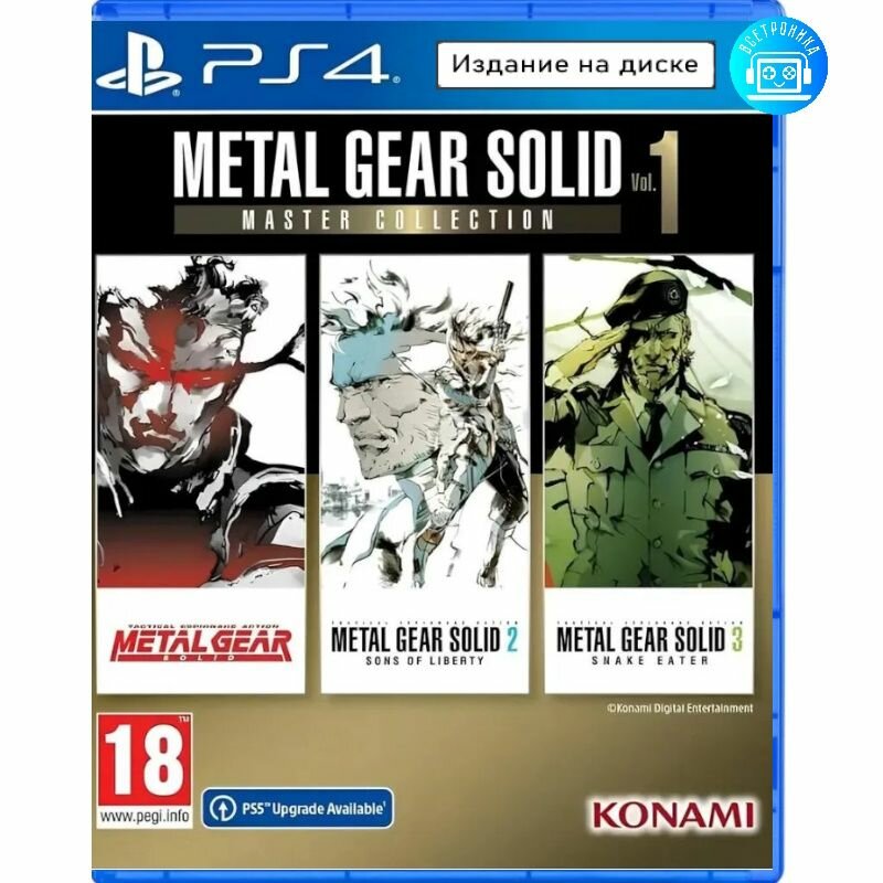 Игра Metal Gear Solid Vol.1 Master Collection (PS4) английская версия