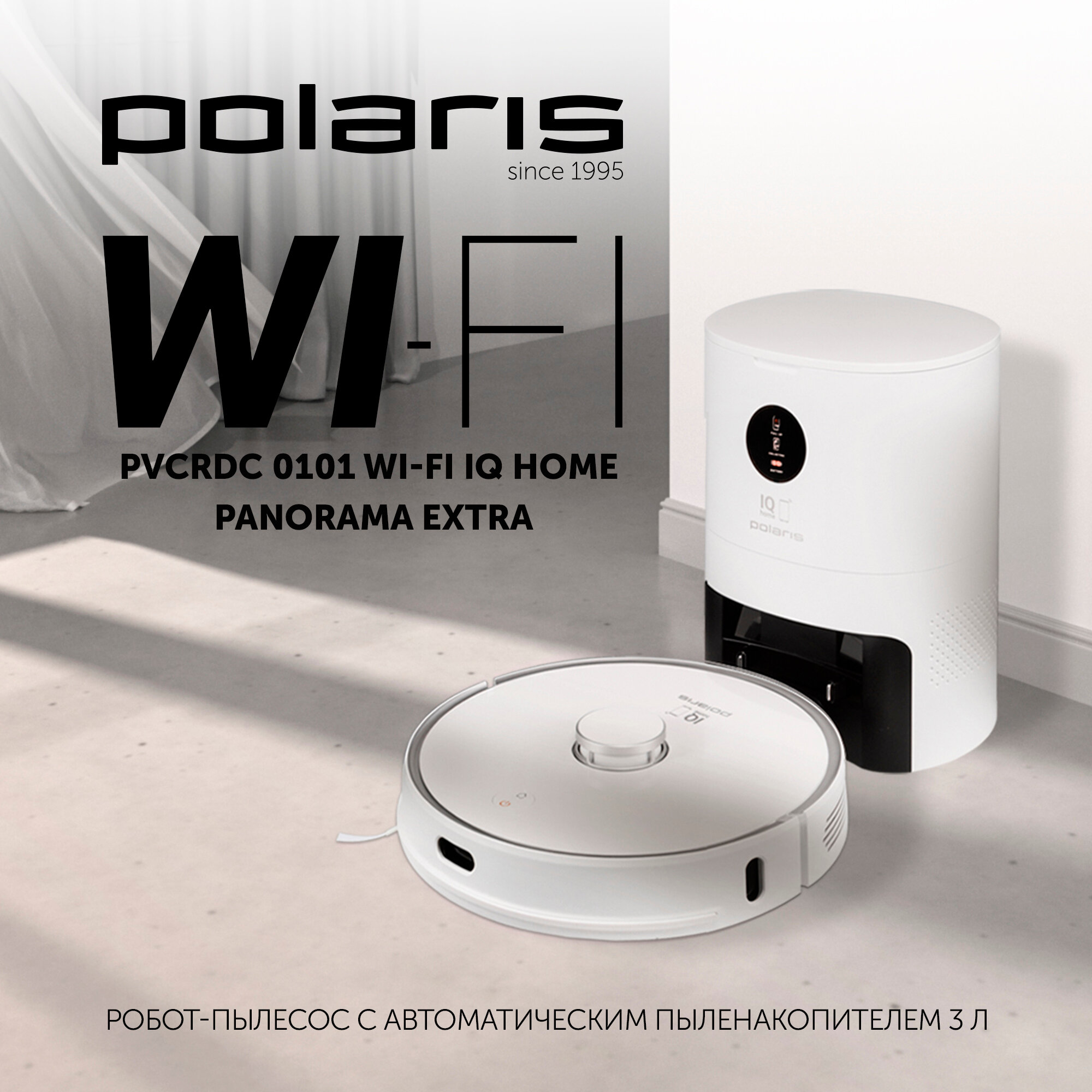 Робот-пылесос Polaris PVCRDC 0101 Wi–Fi IQ Home Panorama Extra - фото №2
