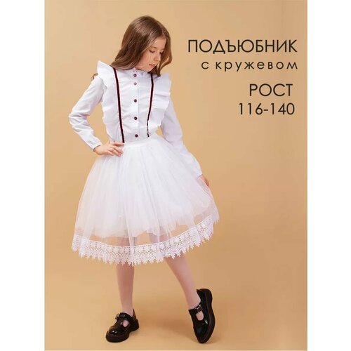 фото Подъюбник соль&перец, размер универсальный, белый