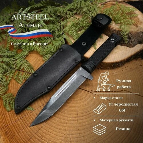 Туристический нож Ворсма Атаман сталь 65Г, рукоять резина нож ворон сталь 65г резина