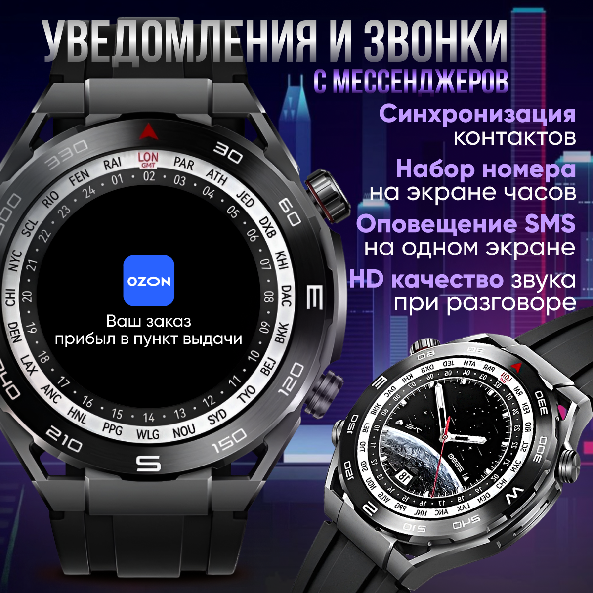 Смарт часы мужские, Умные часы, наручные, электронные, Smart Watch X5 Pro Max