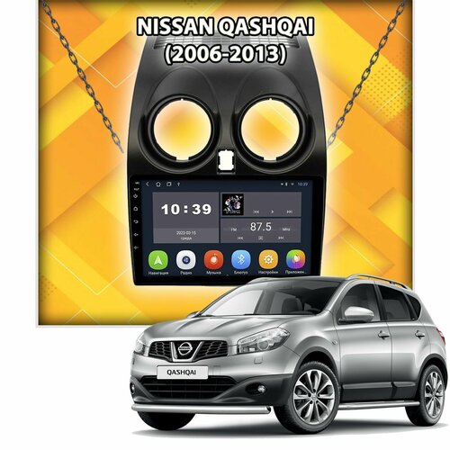 Для NISSAN QASHQAI (2006-2013), 8 ядер, Память 8/128 гб, Радио TDA7708 с RDS, DSP звук, 4G, Кулер, QLED дисплей, Беспроводной Carplay и Android Auto