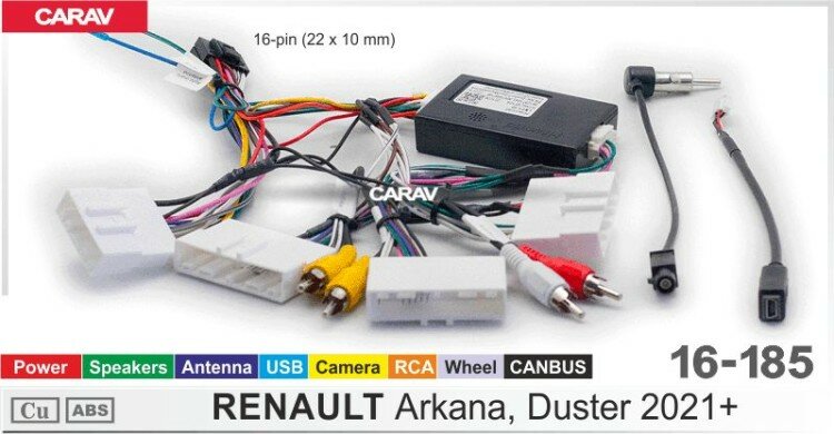 Carav 16-185 | разъем 16-pin RENAULT Arkana, Duster 2021+ (Питание + Динамики + Антенна + Руль + Камера + RCA + CANBUS HiWorld)