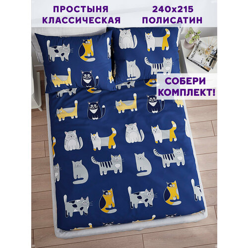 Simple House "Amore", полиэстер