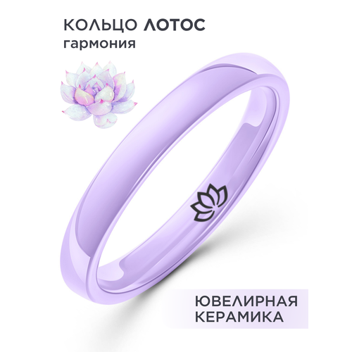 фото Кольцо noima symbol, керамика, размер 17, ширина 3 мм, фиолетовый