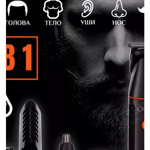 Тестовый образец- триммер для волос Картинка 269900₽