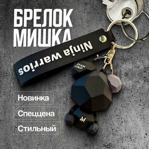 Брелок, гладкая фактура, черный