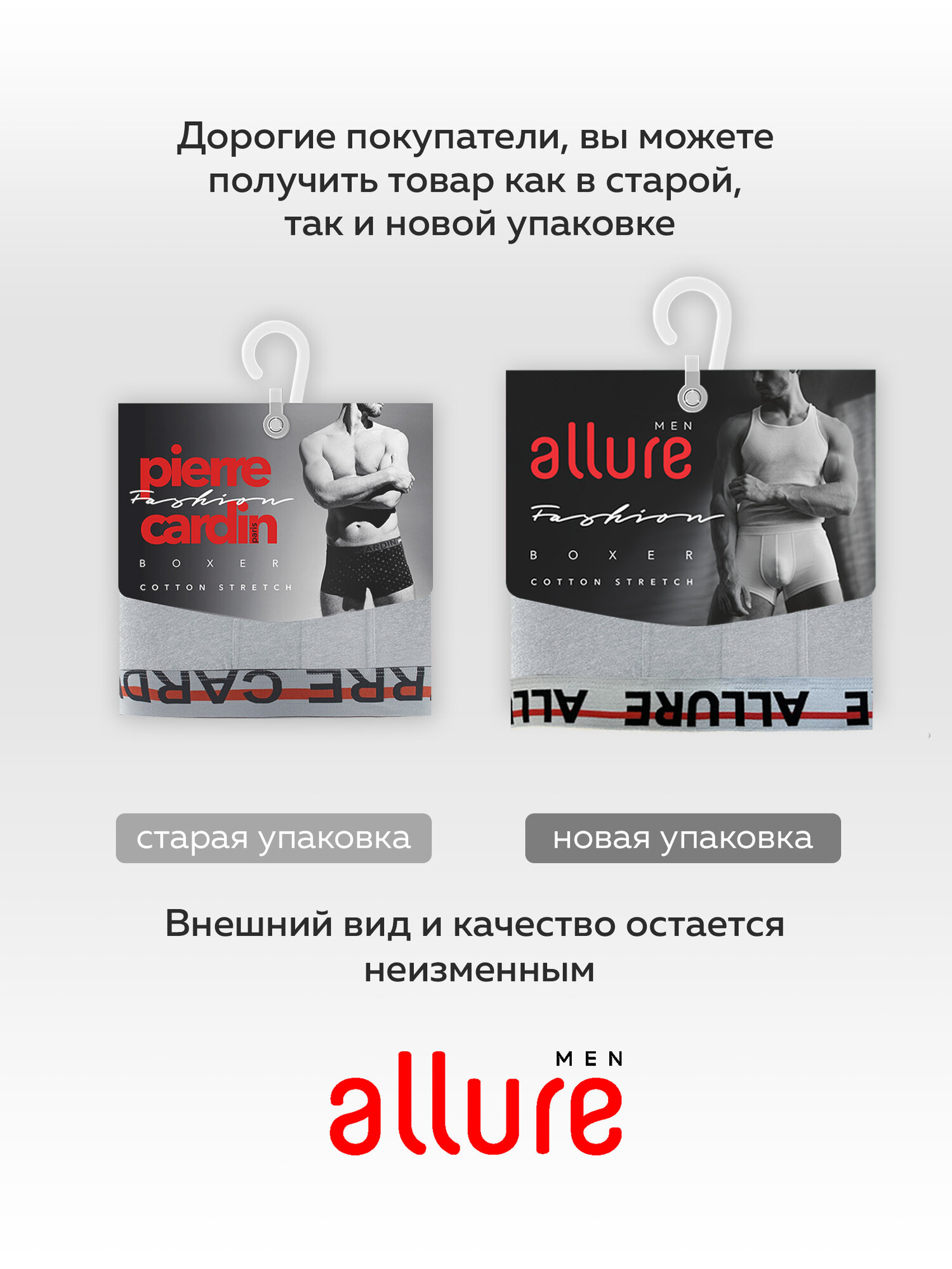 Трусы ALLURE