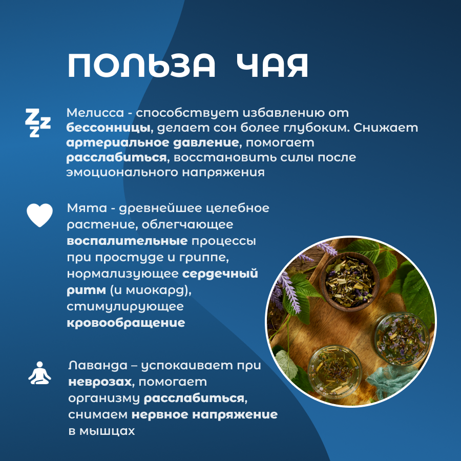 Бад Фиточай Фиточай " Успокаивающий ", 1 упаковка , 35 грамм , Луговая Ласточка
