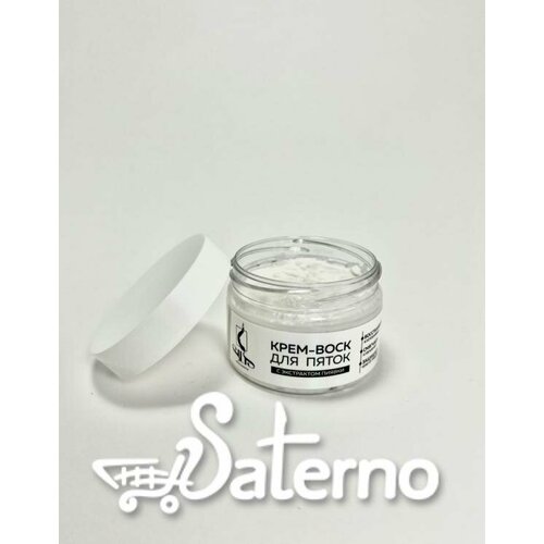 Крем-воск SILIS для пяток с экстрактом пиявки 100 мл