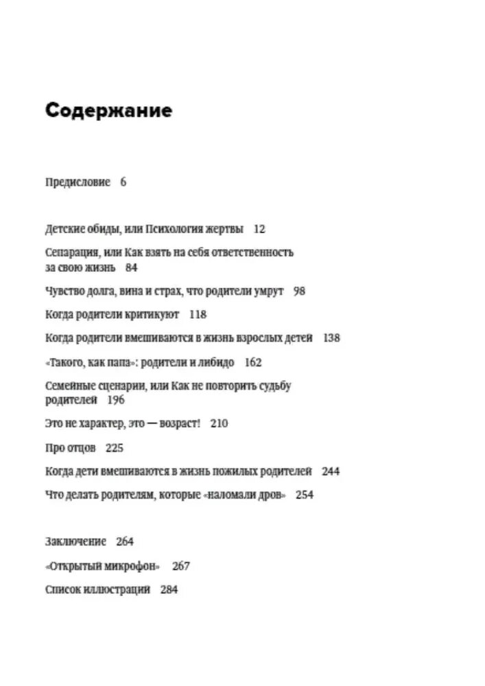 Марчук А. С. Хитрый, как лис, ловкий, как тигр. 36 китайских стратагем, которые научат выходить победителем из любой ситуации