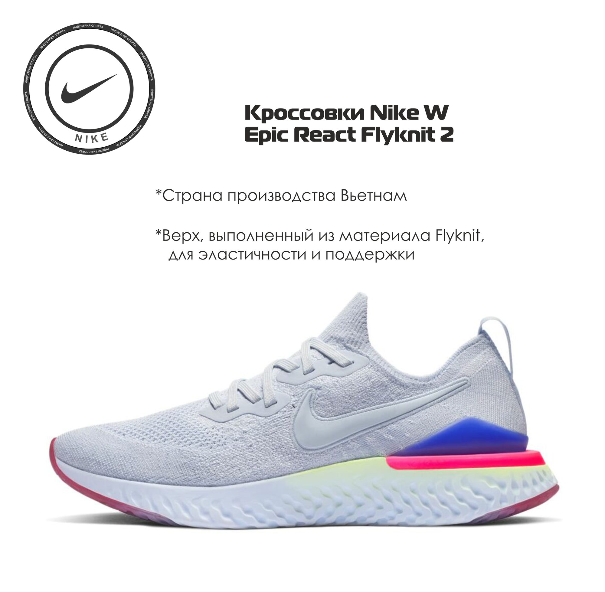 Кроссовки NIKE