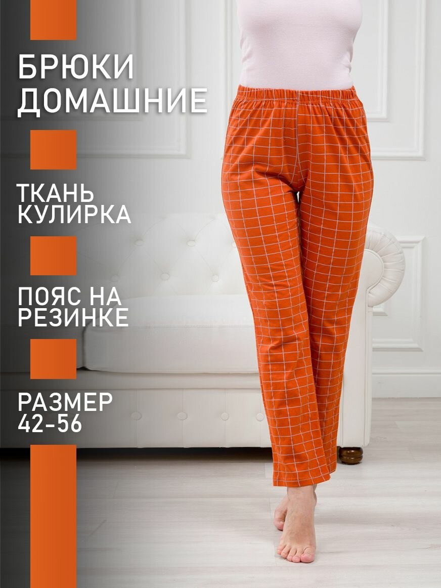 Брюки Амадэль