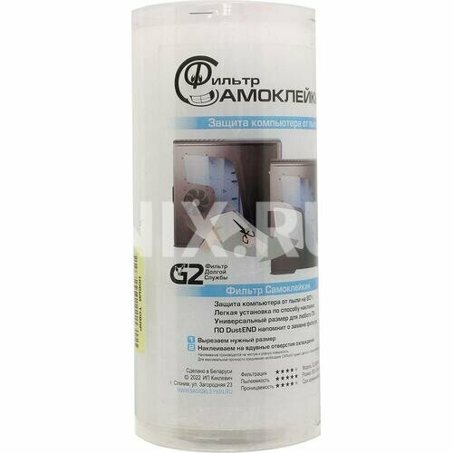 Фильтр воздушный Самоклейкин G2-500WH 1258₽