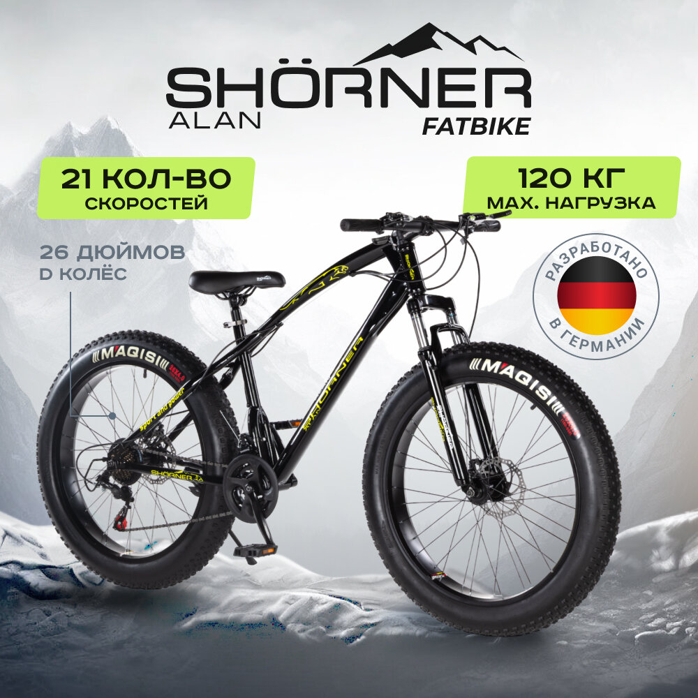фото Фэтбайк велосипед взрослый 26 Shorner Maxxis