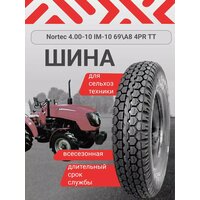 Шина для мотоблока 4.00-10 Алтайшина IM-10