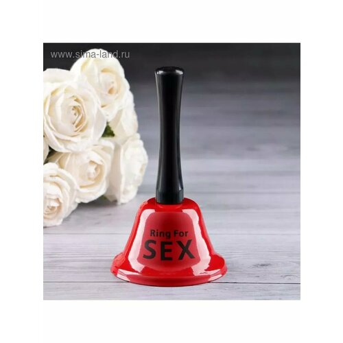 Колокольчик настольный Ring for a sex 135х75х75 см 653₽